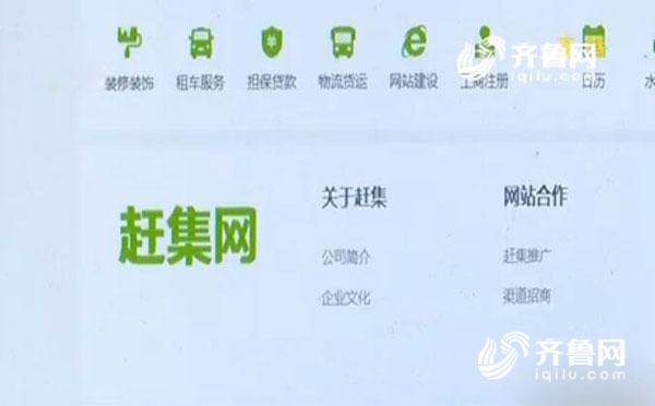 赶集网企业招聘"藏猫腻"信息轻易发布3000元包办