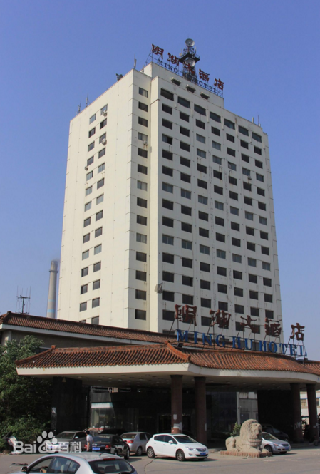 济南明湖大酒店酒店于1990年5月开业,楼高19层,位于天桥区北园大街398