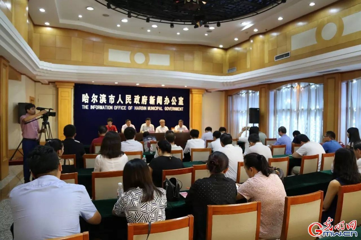 哈尔滨市政府召开第二届"老博会"新闻发布会