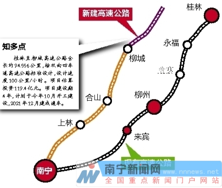 柳南第二高速线路详图图片