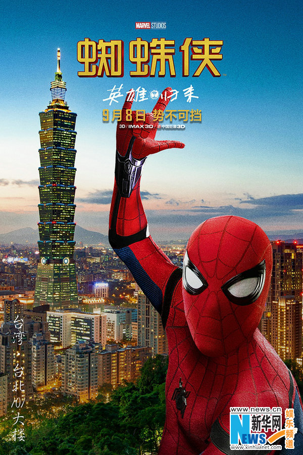 《蜘蛛侠:英雄归来》美丽中国系列海报好评如潮