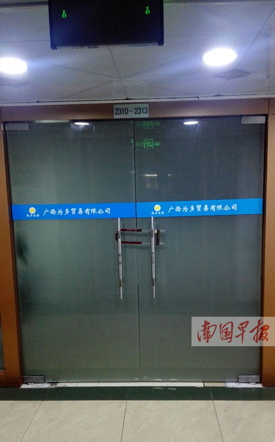 南宁一商家收钱后却关门跑路 曾承诺买酒返推广费