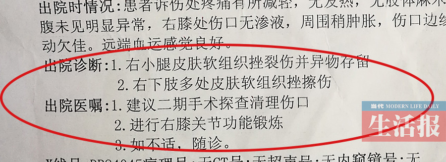 缝合伤口后拍片见有异物 医院究竟有没有责任?(图)