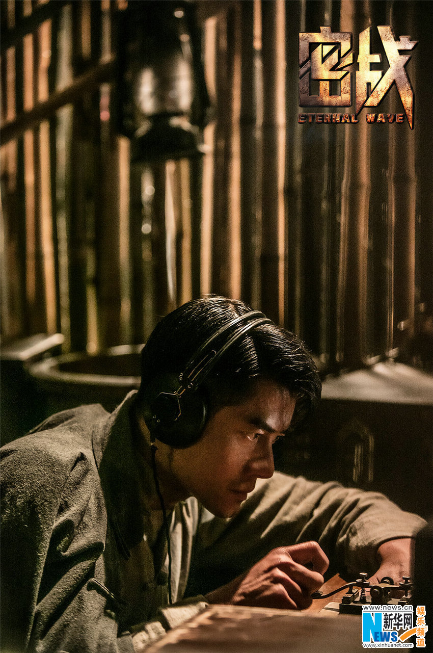 2017谍战动作片《密战》首曝海报 (2)