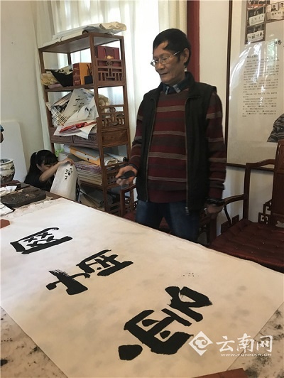 中国爨体第一人陈正义书写爨体字