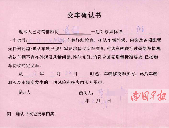 一车主买的新车竟有维修记录一车二卖谁之过2