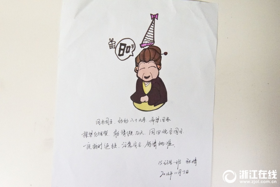 大学生手绘请假条走红网络