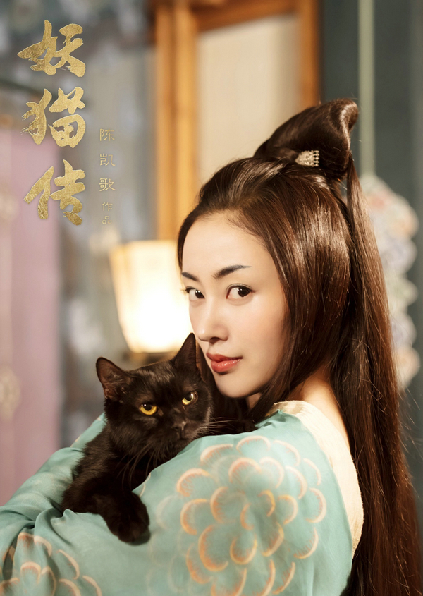 《妖猫传》"喵演员"被导演赞"戏骨" (3)