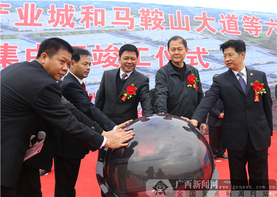 灵山县县长刘钦宣布项目集中开竣工.开竣工仪式现场.