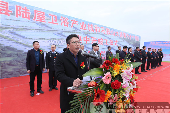 灵山县县长刘钦宣布项目集中开竣工.开竣工仪式现场.