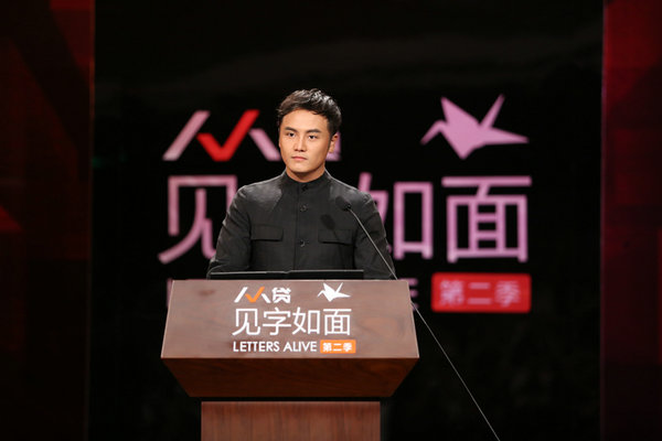 姬他献声《见字如面2》 重现"刀光剑影"