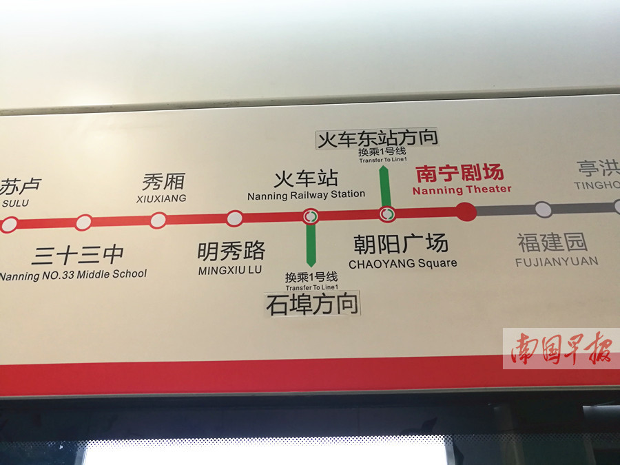 12月14日焦点图:南宁地铁2号线站点揭开面纱 (6/21)