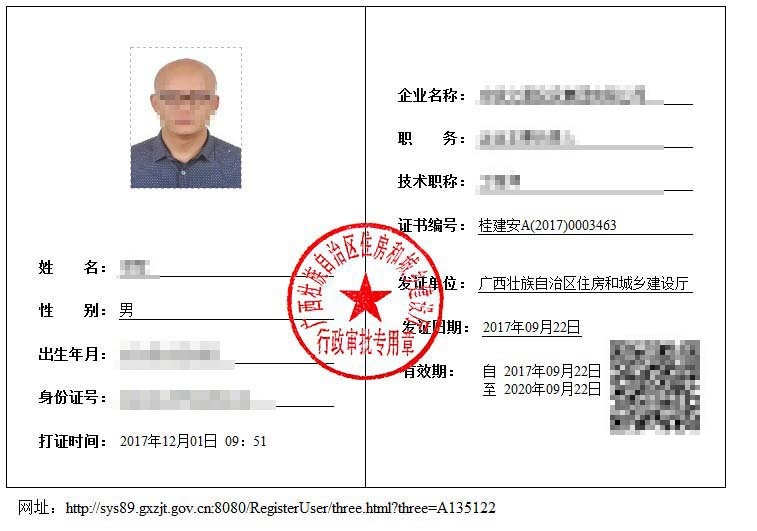 自治区住房城乡建设厅以三类人员安全生产考核证变更注册等事项,探索