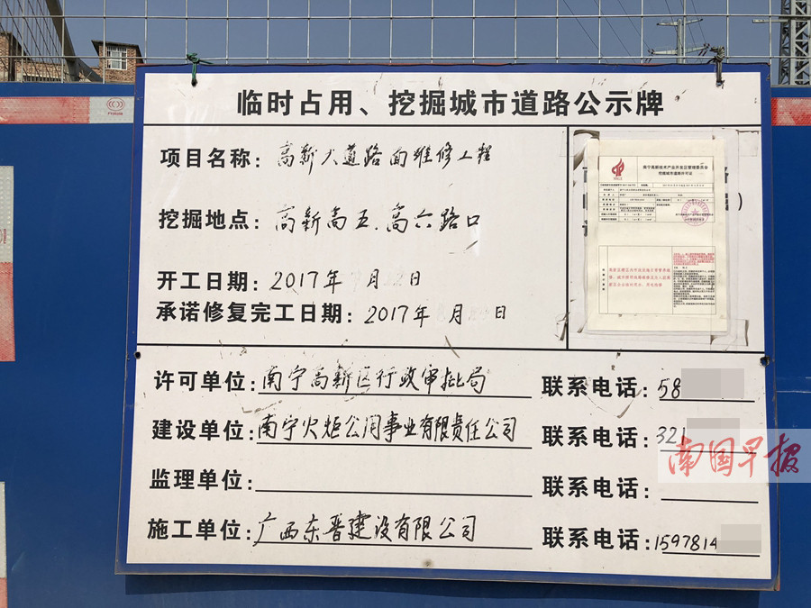 高新大道一处围挡上的这张公示牌,开工和完工的具体时间都没有标注.