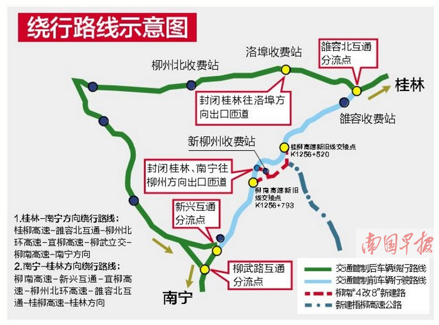 12月22日柳梧高速建成通车 泉南高速部分路段限行