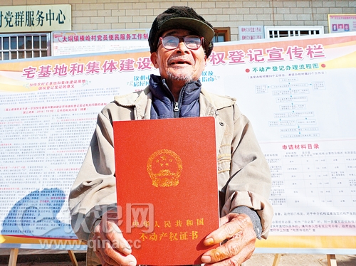 钦州发放首批农村宅基地不动产权证书