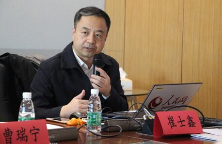 人民日报社研究部主任 崔士鑫