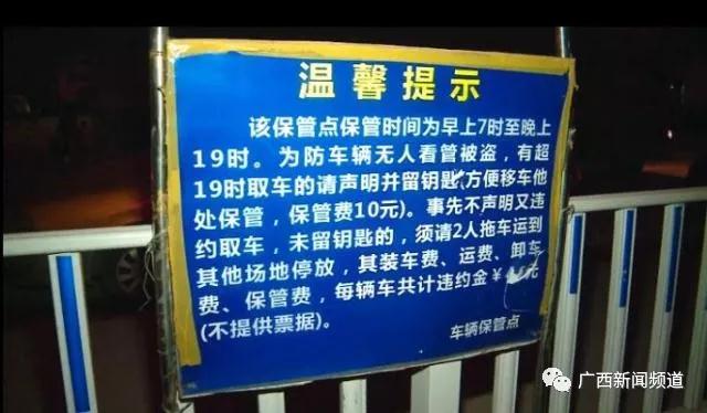保管点的"温馨提示"