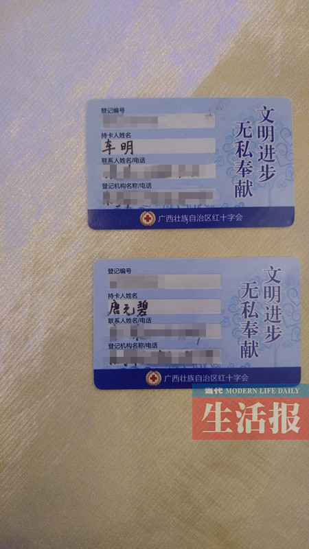 老闺蜜相约身后捐献遗体:要活得精彩走得潇洒(图)