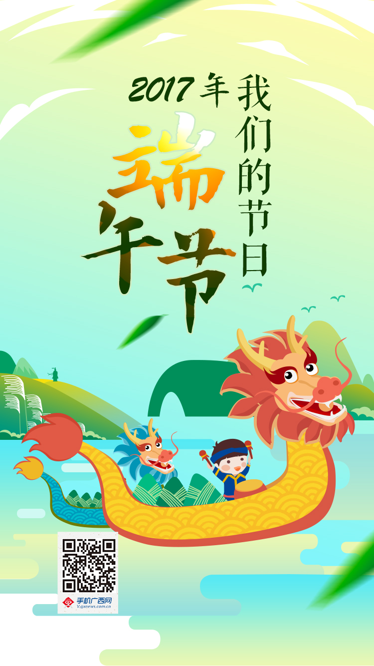 最美不過(guò)古風(fēng) 盤(pán)點(diǎn)2017年廣西新聞網(wǎng)傳統(tǒng)古韻海報(bào)