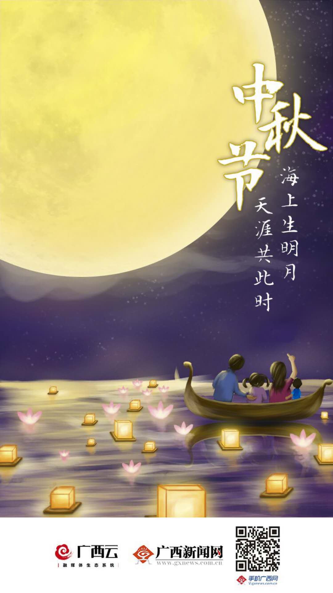最美不過(guò)古風(fēng) 盤(pán)點(diǎn)2017年廣西新聞網(wǎng)傳統(tǒng)古韻海報(bào)