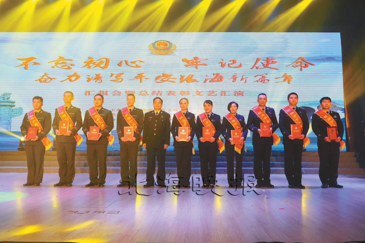 为"银海十大最美警察"颁奖. 方晓淦 摄