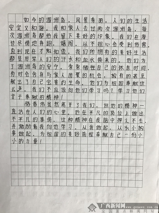 刘颖简谱_刘颖镟(3)