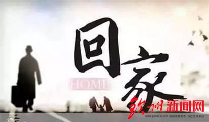 回家,是给父母最好的年货