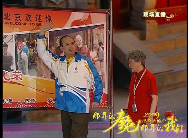 2009春晚 | 《北京欢迎你》致敬汶川地震英雄
