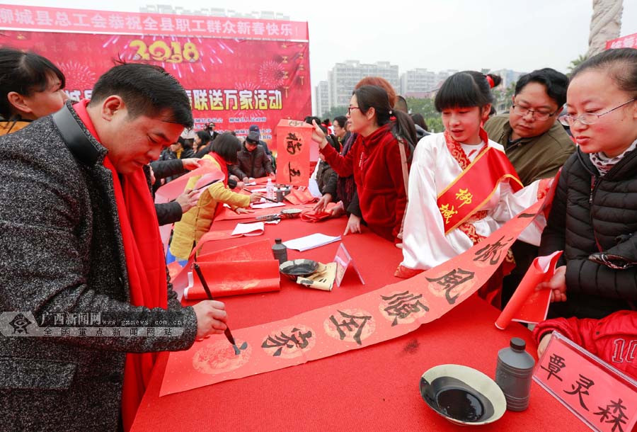 柳城书法家现场泼墨挥毫书写春联送万家图35