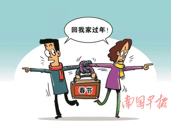 "去谁家过年"不是一道抢答题