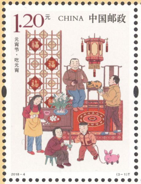 网北京3月2日电(薛涛)中国邮政定于3 月 2 日发行《元宵节》特种邮票