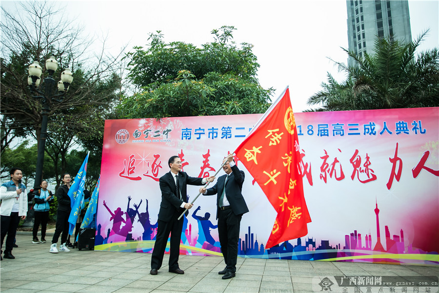 南宁二中举行2018届高三成人典礼330