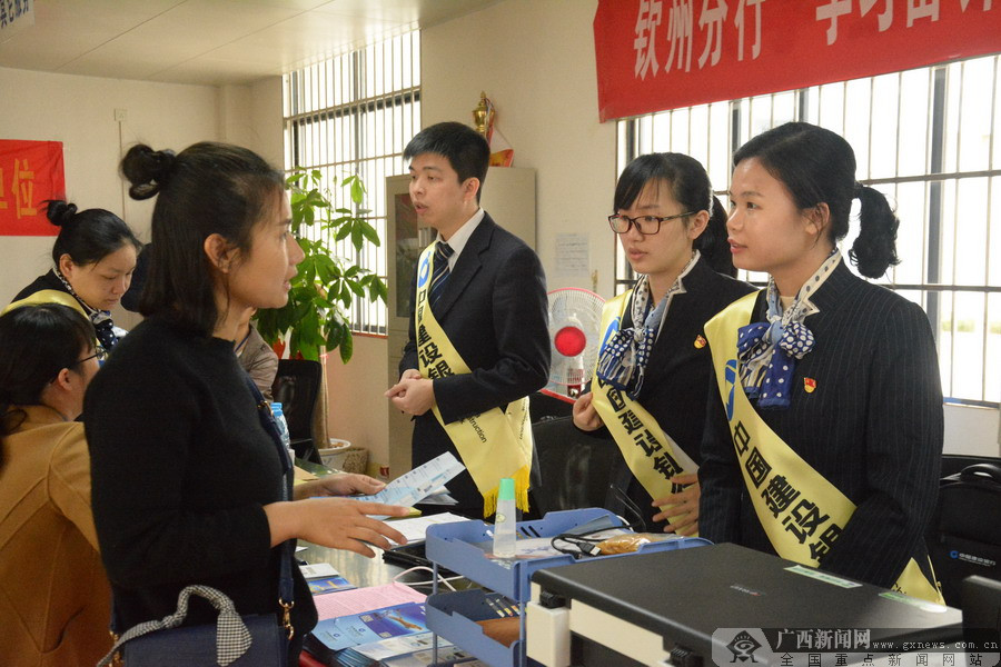 建设银行广西区分行为金融消费者保驾护航