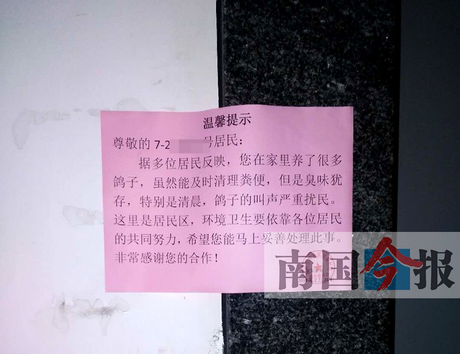 筆架社區針對此事在樓道及該戶房門均張貼了溫馨提示.(受訪者供圖)