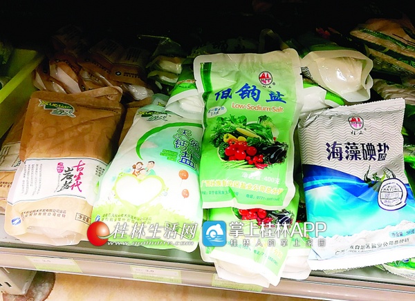 桂林一超市货架上的"养生盐".