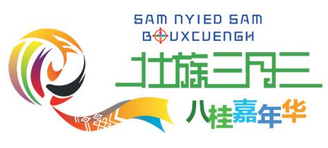 广西三月三南宁欢迎你公益快闪亮相