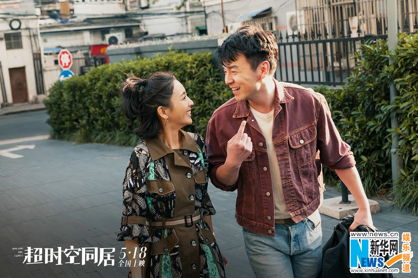 雷佳音《超时空同居》定档5.18 与佟丽娅上演穿越 (3)