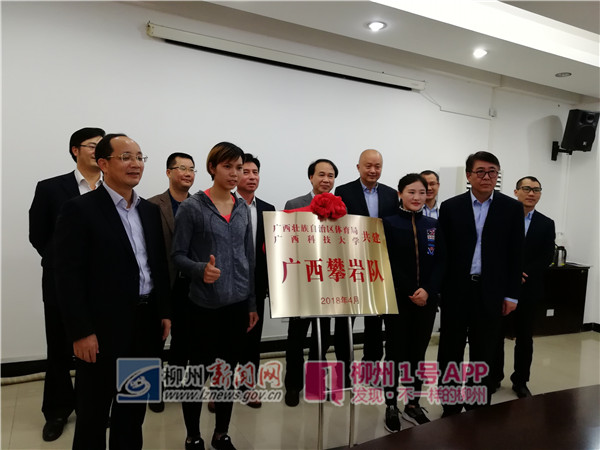 广西攀岩队来柳开展"区队校办"合作