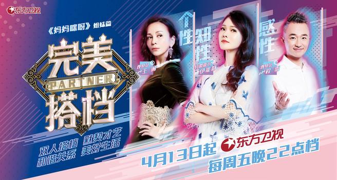 完美搭档开播双人才艺高能不断