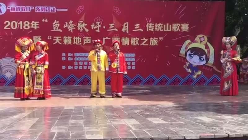 来宾—山歌表演梧州—山歌表演动听山歌壮族三月三主题mv《广西尼