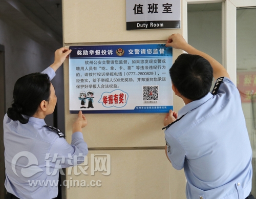 钦州交警设立举报投诉奖 奖金500元