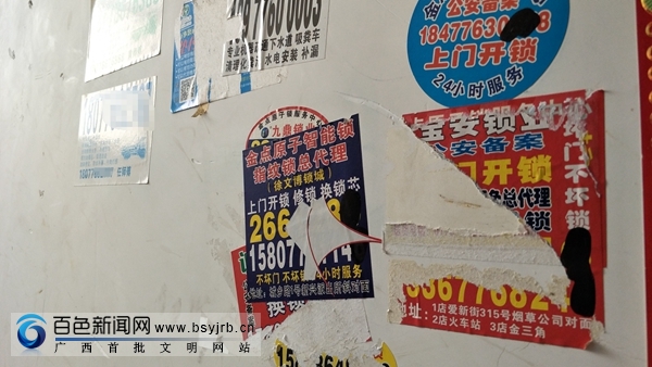 治理小区"野广告" 堵疏结合才能双赢