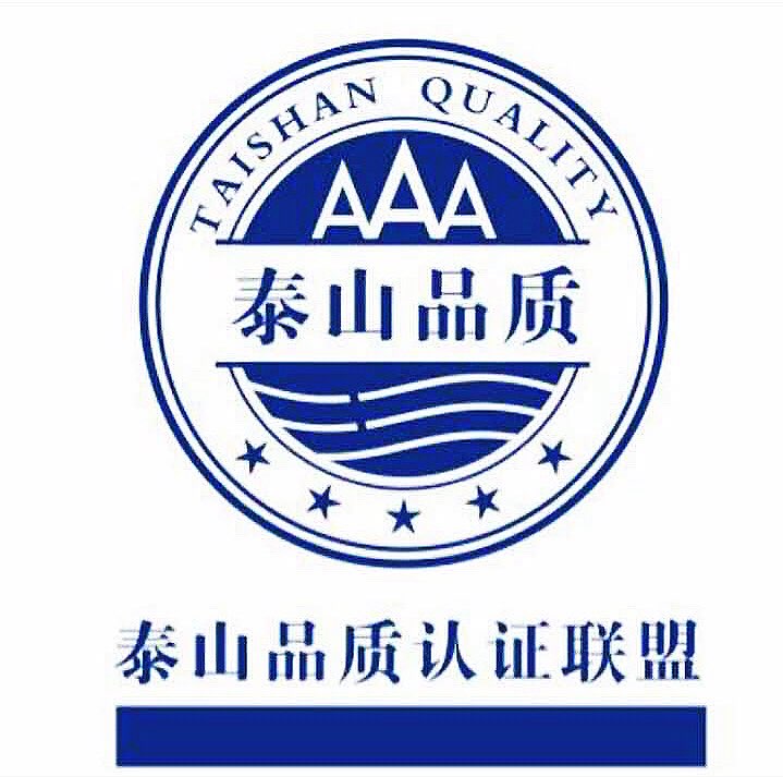 山东成立"泰山品质"认证联盟 今年将认证10个高端项目-广西新闻网