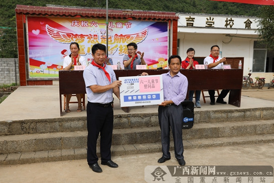 广西建工集团团委联合靖西市团委开展儿童节慰问活动