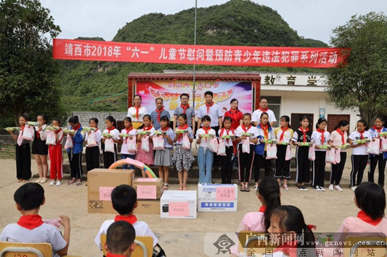 广西建工集团团委联合靖西市团委开展儿童节慰问活动