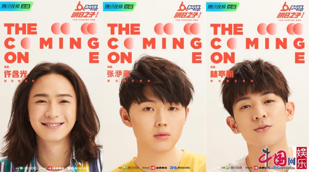 明日之子2定档629嘻哈电子民谣硬核齐聚