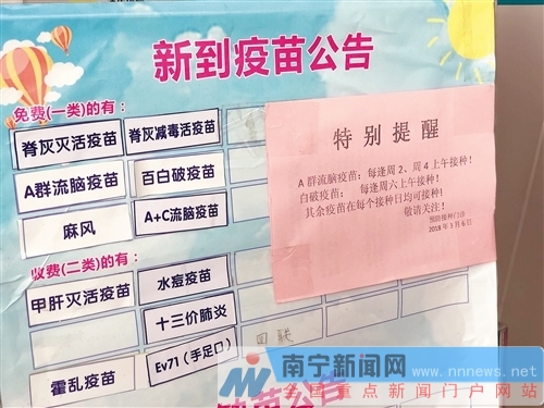 南宁市民请留意脊灰灭活疫苗到货