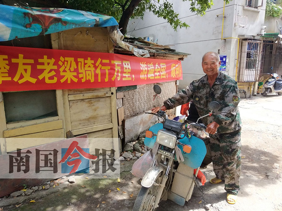 车友拉横幅欢迎老梁凯旋.