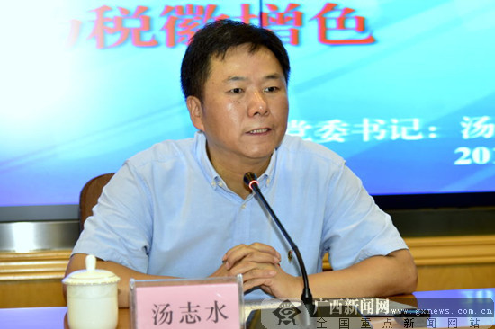 国家税务总局广西壮族自治区税务局联合党委书记汤志水以《画好同心圆